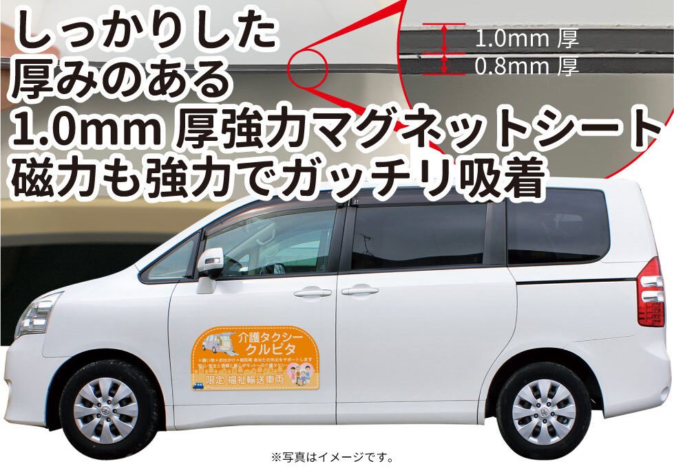 1.0mm厚強力マグネットシート