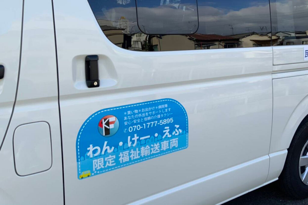 わん・けー・えふさま